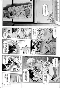 [Sena Youtarou] Natsu Jiru 1-6 + extra [Chinese] [快乐Jerk Off汉化组]