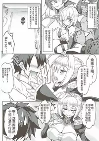 (COMIC1☆11) [YO-METDO (Yasakani An)] Boukun no Himitsu no Sukima (Fate/Grand Order) [Chinese] [靴下汉化组]