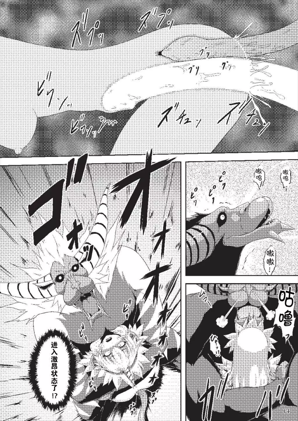 Oonazuchi Hentaishu no Hokaku