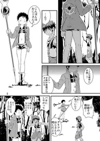 [Side:M (Miyamoto Ikusa)] Ura Brave Kingdom 2 [Digital]