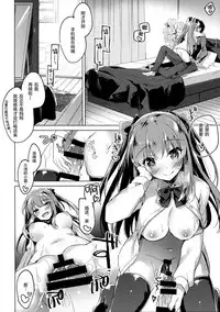 (COMIC1☆13) [FRAC (Motomiya Mitsuki)] Maybe I Love You 2 [Chinese] [绅士仓库汉化]