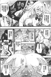 [Anthology] Bessatsu Comic Unreal TS Bitch ~Yaritagari Nyotaika Bishoujo-tachi~ [Chinese]