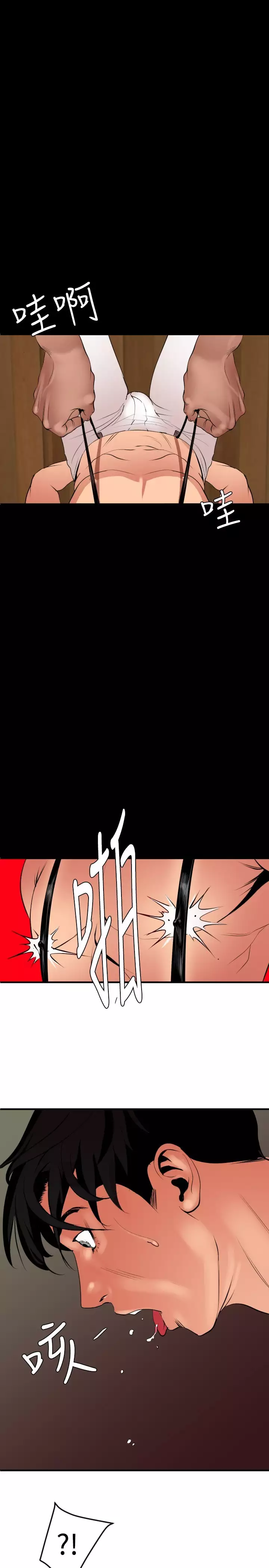 Desire King 欲求王 Ch.41~53