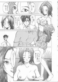 [Saitani Umetarou] Negative