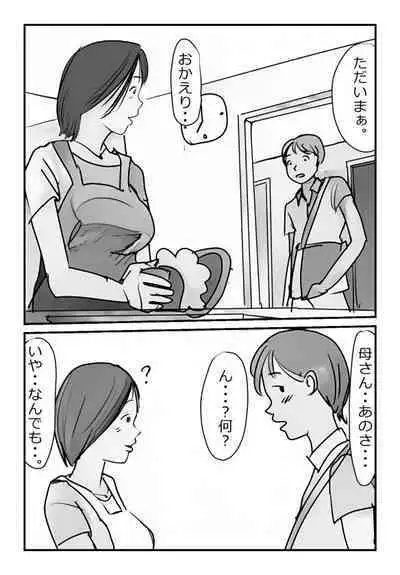 【近親相姦体験】いま父さん横にいるけど中で出しても良いよね?