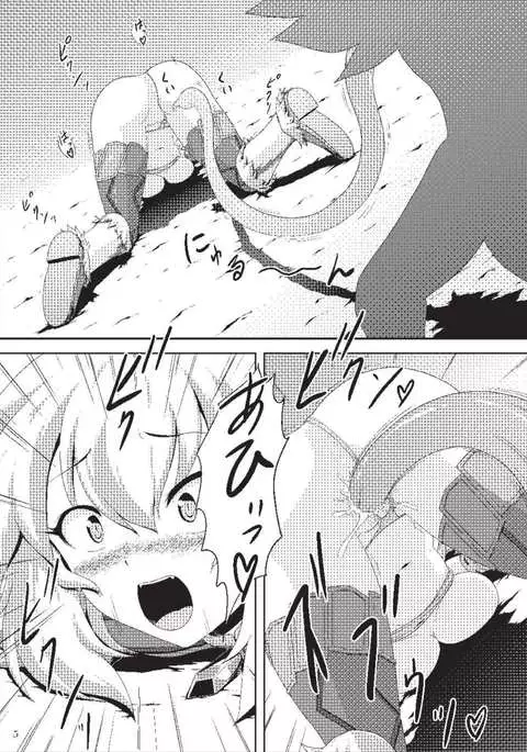 オオナズチ変態種の捕獲!