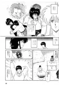 [Amamiya Jun] Puttsun Make Love Vol.5