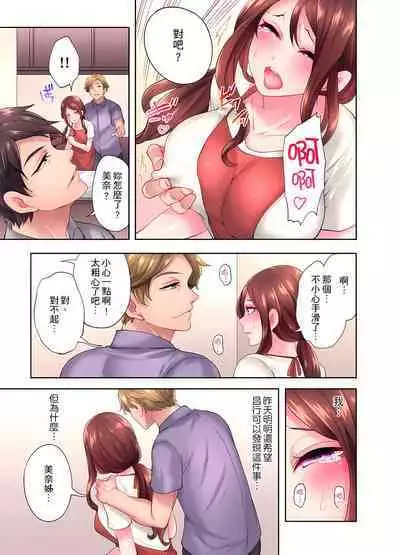 人妻的性愛按摩療程。~在他的熟練技巧下調教成高潮連連的淫亂身體~ 1-9話