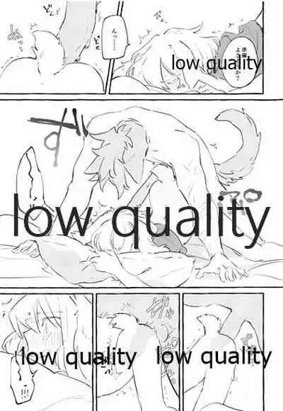 ボスのつがいは火消しの狼さん。