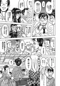 [Gorgeous Takarada] Cannon Sensei Tobashisugi