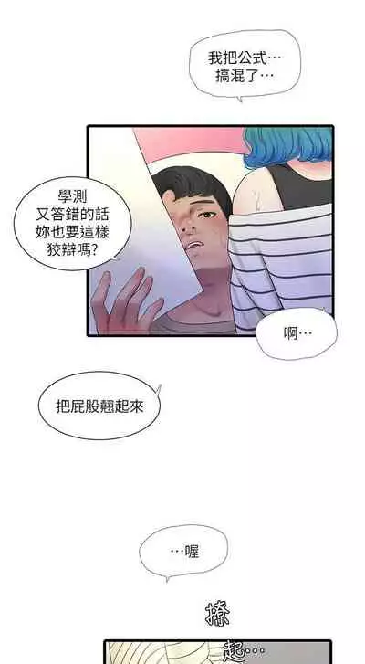 【周四连载】亲家四姐妹（作者：愛摸） 第1~58话