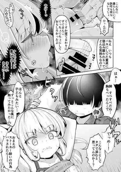 [Mochihamochiya] A Story to Understand TS-Mesugaki-chan [Digital]