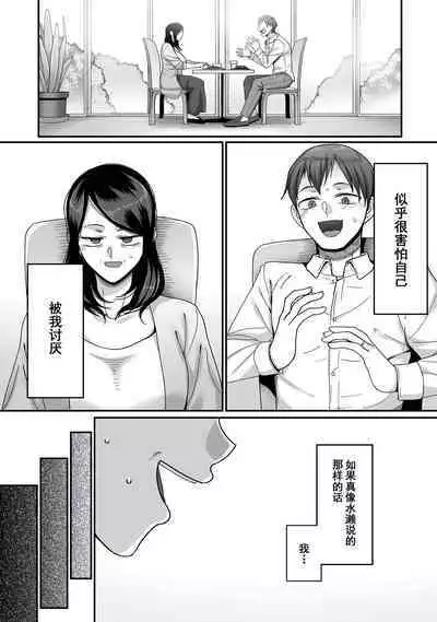 二十年（不）一致 1-3