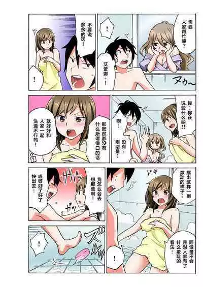 Ecchirei ～ Yaritai Houdai Iki Houdai ～ Ch.1 - 1.5