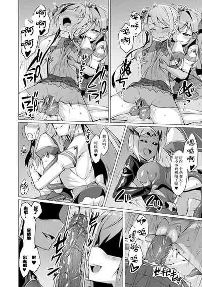 [Satou Kuuki] Aisei Tenshi Love Mary ~Akusei Jutai~ Ch. 1-4 [Chinese] [Decensored] [Digital]