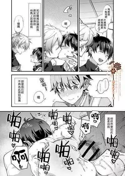 Isekai Ochi Shita Muchina Ore,Orufu Ni(Han Kyusei Tekini)Metora Remashita /关于我堕落到异世界 无知的我、被♂精灵半强迫地娶回家这件事 短篇