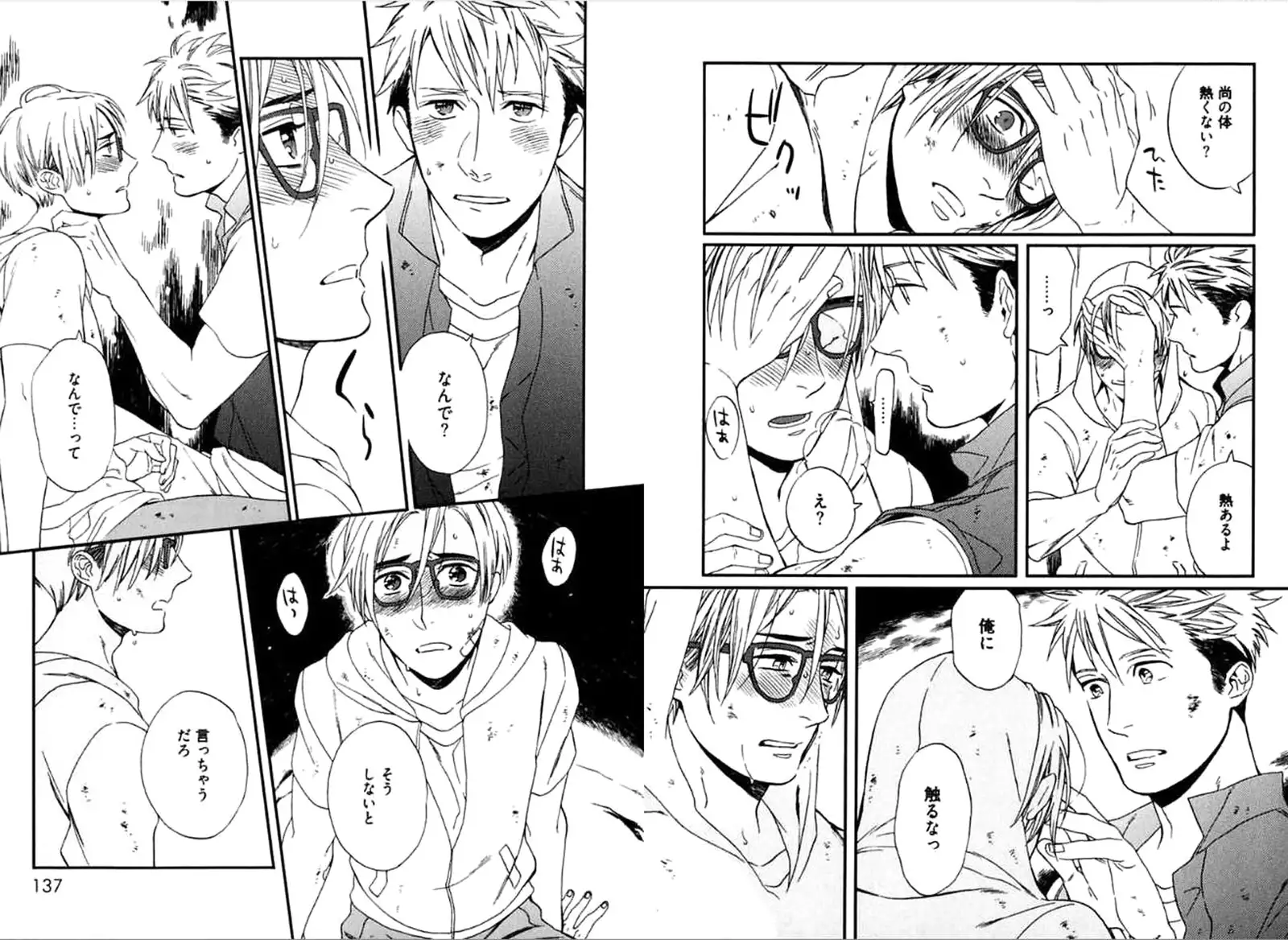 Kare no Kiraina Seito ni Tsuite.