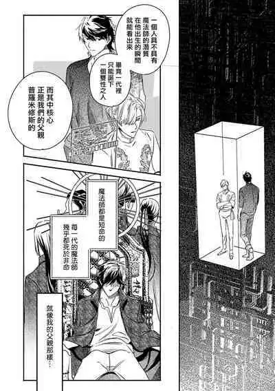 [Seina Anji] World's End Blue Bird | 末世青鸟 Ch. 4-10 + 特典 + 11-13 [Chinese] [Digital]