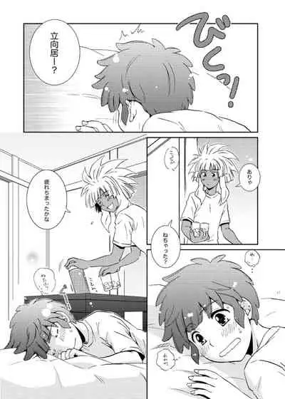 [Viva Mikinosuke (Katazaki Miki)] Take me to the Paradise! 2 (Inazuma Eleven) [Digital]