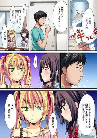 HAREM M@STER ch01-22