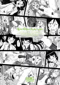 [Showa Juukou (Zasan)] Shoujo-tachi no Zetsubou Ubawareta Heroine-tachi no Junketsu... (Various)