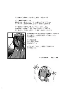 (COMIC1☆13) [Hito no Fundoshi (Yukiyoshi Mamizu)] Kaki Hoshuu 10