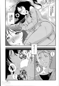 [Miki Hime] Hoshigaru Kuchibiru Ch.1-8