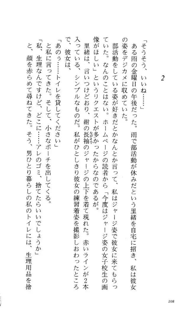 Fifteen-フィフティーン- 3rd class