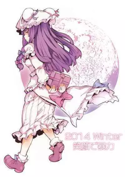 Kyoushoujo - Lunatic Girl