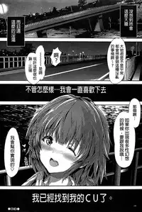 [Maruwa Tarou] Shoujo Mysterica [Digital] [Chinese] [纯爱の隙间娘扫图]