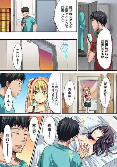 HAREM M@STER ch01-22