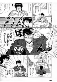 [Amamiya Jun] Puttsun Make Love Vol.4