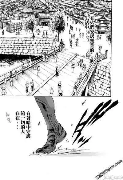 Araxa Ninpo-Cho Volume. 2