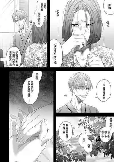 Chichi no Aijin ni Abaka reru.|在亡父的伪娘情人面前暴露无遗