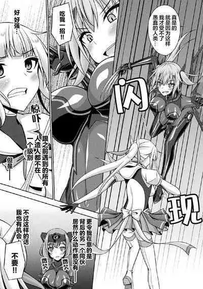 [Narumi Yuu] Kougyokutenki Glitter Stars ep5 [Chinese] [ [❤×真不可视汉化组]] [Digital]