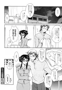 [Suzudama Renri] Red Corolla Shokai Genteiban