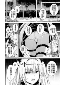 (C90) [Maniac Street (Sugaishi)] Trans Generation (To LOVE-Ru) [Chinese] [final個人漢化]