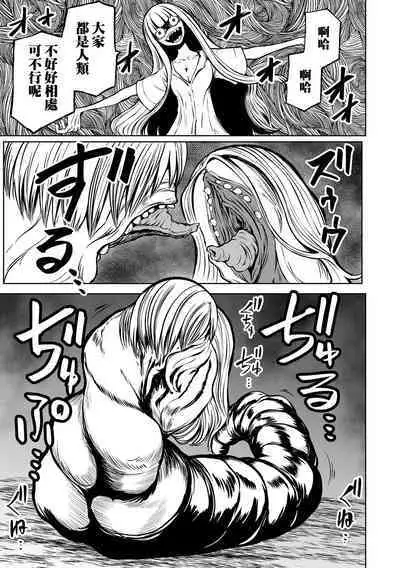 Kourin! Akuma Friends - Advent! Devil Friends | 降臨!惡魔Friends