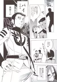 (C83) [Rikudoukan (Rikudou Koushi)] Rikudoujuku Jukuhou [8] + Rikutsuu (Space Battleship Yamato 2199)