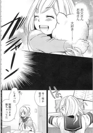 Usotsuki Maid no Shitsuke Kata - How to Discipline a Lying Maid