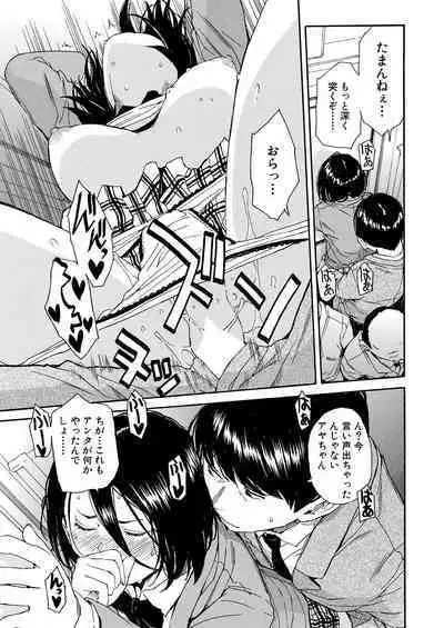 [Chiyou Yoyuchi] Body Control App 1-2