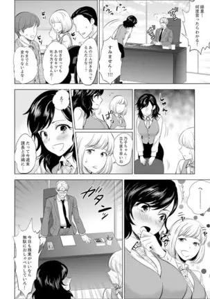 Shain Ryokou de Deisui Ecchi ! ~Onsen no Naka de Atsui no Haitteruu… Ch. 1-16
