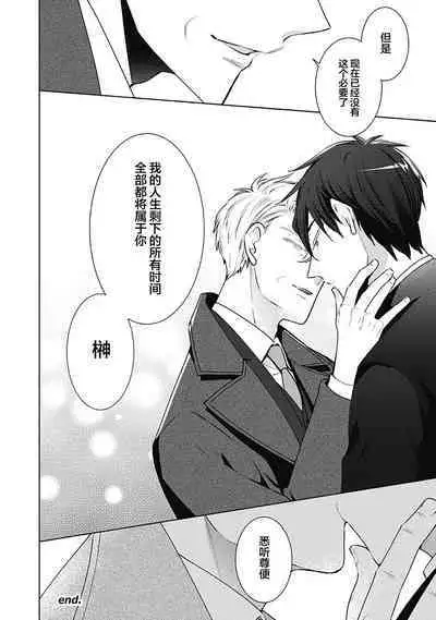 [Yoshidaya Roku] Phantom Dog -birth- | 幻影之狗ーbirthー [Chinese] [看海汉化组] [Digital]