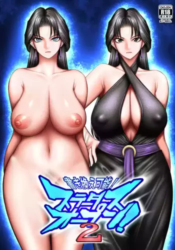 [Kaientai (Shuten Douji)] Kakikae Kanou! Status Open! 2 [Chinese] [MTL] [Digital]
