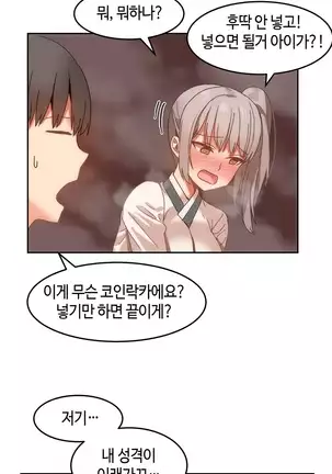 Hari's Lumpy Sharehouse Ch.0-29