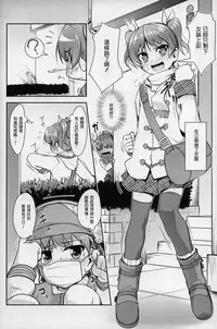 [COMIC1☆8] [High-Spirit (Aogiri Penta)] JosoOna Ecstasies 2 [Chinese] [顏文字個人漢化]