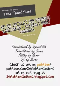 [Neo Gentle] Seijuu Shoujo Sen Vaginass Kanzenban - Sexbeast Fight Vaginass Ch. 1-2 [English] [Zero Translations] [Incomplete]
