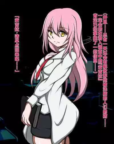 ハイグレ洗脳で完全敗北!!～正義の心優しき女博士がハイグレ洗脳で無様にハイグレ悪堕ちしちゃうCG集～