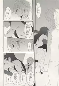 (C88) [434 Not Found, Hatakewotagayasudake (isya, Mikanuji)] First Love (THE IDOLM@STER CINDERELLA GIRLS)