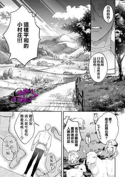 [Shidatsu Takayuki, Sekka] Kukkoro Night ~Seinaru Kishi wa Kuroki Yoroi o Mi ni Matou~ 1-4 | 呜!杀了我☆～身披漆黑铠甲的圣骑士～01-04话 [Chinese] [橄榄汉化组]